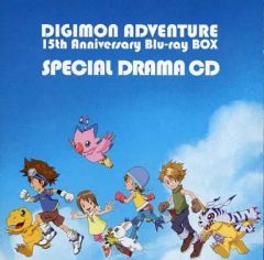 [중고] 애니메이션계 CD DIGIMON ADVENTURE 15th Anniversary Blu-ray BOX SPECIAL DRAMA CD