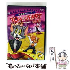 【中古】 トムとジェリー テイルズ 6 / 