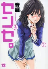 2025年最新】センセ 春輝の人気アイテム - メルカリ 2025年最新】センセ 春輝の人気アイテム - メルカリ