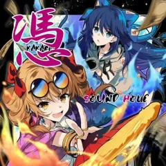 2024年最新】cd 東方 悠久の人気アイテム - メルカリ