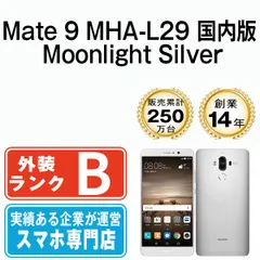 2023年最新】huawei mate9 本体の人気アイテム - メルカリ