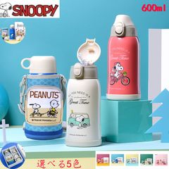 【新品未使用】スヌーピーステンレスボトル 水筒 保温 保冷 魔法瓶 ストロー 直飲み コップに注ぐ 5種類 600ml 男女兼用 子供用 水筒 保温カップ ワンタッチで開く軽量 漏れ防止 水筒 直飲み 真空断熱 通園 通学 ピンク