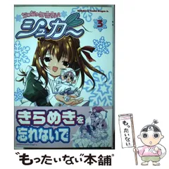 2025年最新】ちっちゃな雪使いシュガーの人気アイテム - メルカリ