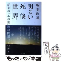 2025年最新】坂本政道の人気アイテム - メルカリ