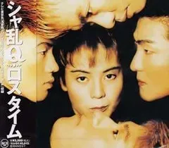 ◇シャランキュー/シャ乱Q/ロスタイム/BVCR654