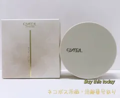 サナ エクセル(EXCEL) エクストラリッチ セラムインパウダーEX01/02/03　３種類選ぶ　ネコポス投函・追跡番号ありのサムネイル