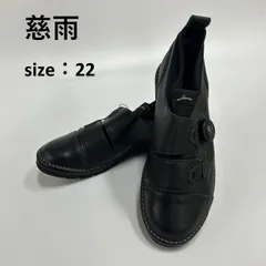 2025年最新】センソユニコ 慈雨 靴の人気アイテム - メルカリ