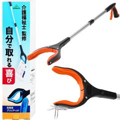新品 介護のプロが薦める マジックハンド リーチャー 入院 妊娠中の方にも便利 快適サポート用品 折りたたみ式 軽量 磁石機能 しゃがまずに掴める 全長83ｃｍ 持ち運び つかみ棒 ハンドストラップ