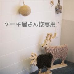ケーキ屋さん様専用オーダーページ