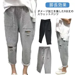スウェットパンツ 9分丈 レディース ダメージ加工 スリム フィット スウェット パンツ ダンス衣装 ヒップホップ ジョガーパンツ 部屋着 美脚 脚長効果 おしゃれ カジュアル ストレート ジュニア #ggfc982