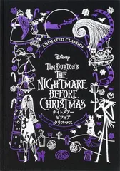 2025年最新】ナイトメアー・ビフォア・クリスマス 絵本の人気