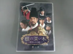 (未使用･未開封品)　根の深い木‐世宗大王の誓い‐(ノーカット完全版) コンパクトDVD-BOX1(本格時代劇セレクション)[期間限定スペシャルプライス版] df5ndr3 Amazon.co.jp: 根の深い木‐世宗大王の誓い‐(ノーカット完全版