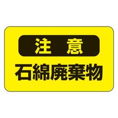 栃木県 休猟区 標識 - メルカリ