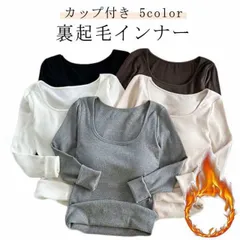 長袖Tシャツ レディース カップ付き Tシャツブラ 暖かい スクエアネック 長袖 ブラトップ インナー トップス Tシャツブラ 秋冬 下着 インナーシャ 無地 締め付けない パッド付き 長袖Tシャツ #lj100442