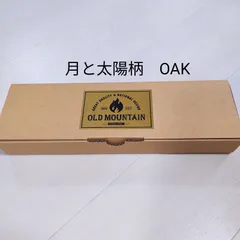 デバイスワークス オールドマウンテン HIJIWARU 月と太陽 オーク Deviseworks Camp