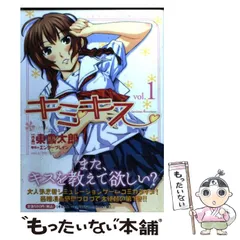 キミキス ex.2 (エンターブレインムック) |本 | 通販 | Amazon