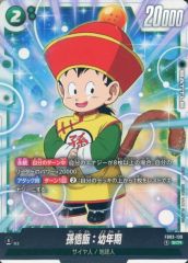 孫悟飯・幼年期 SEC シークレット - メルカリ