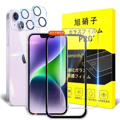 対応 iPhone 14 ガラスフィルム ガイド枠付き 【2+2枚セット-国産旭硝子素材】 iPhone14 フィルム（２枚入り） + レンズフィルム （２枚入り） ガイド枠 指紋防止 いpほね14 強化ガラス アイフォン14 液晶 保護フィルム 硬度9H 0