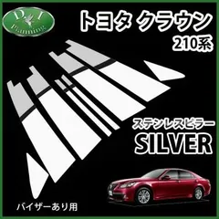 トヨタ マジェスタ S180系 ピラーカスタム用 ピアノブラック 高品質の日本製右3ピース×左3ピース