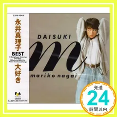 2025年最新】永井真理子 大好きの人気アイテム - メルカリ