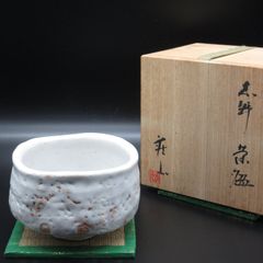 ★ 美濃焼 志野 抹茶茶碗 抹茶碗 茶器 茶道具 桐箱入 00239