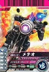 【中古】ガンバライド 05-016[N]：仮面ライダーメテオ/マシンメテオスター