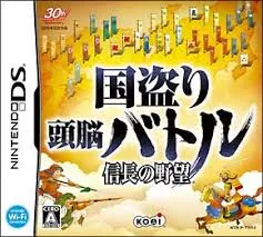 DS-国盗り頭脳バトル 信長の野望