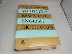 ウェブスター英英和辞典 Webster's Essential - メルカリ
