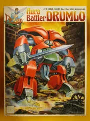 当時物　ダンバインのドラムロ　クローバーダイカスト　検索超合金魂バンダイ 2025年最新】ダンバイン クローバーの人気アイテム - メルカリ