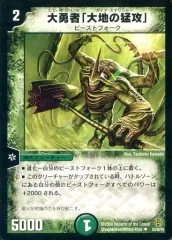 2025年最新】大勇者 大地の猛攻の人気アイテム - メルカリ