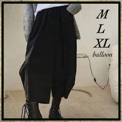 新品 ワイドパンツ バルーンパンツ ゆったり 体型カバー M L XL ワイドパンツ  ウエストゴム  コクーンパンツ  ポケット付き  パンツ  ゆったり 楽チン 体型カバー カジュアル ボトムス  送料無料 ポケット付き  裏地無し