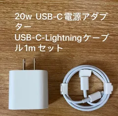 iPhone タイプc ライトニングケーブル1m 20w 急速充電器のサムネイル
