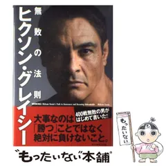 2025年最新】ヒクソンの人気アイテム - メルカリ