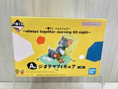 A賞 ジオラマフィギュア 一番くじ トムとジェリー ~always together morning till night~ トムとジェリー