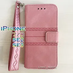 iPhone SE3 SE2 8 7 SE (第2世代/第3世代) スマホ ケース 手帳型 エスニック ショルダー 肩掛け 紐付き ストラップ レザー調 ピンク PINK