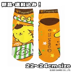 新品【キャラクターソックス】サンリオ ポムポムプリン Sanrio Pompompurin アンクル丈 日本限定 JAPAN くつした 靴下 足首 ショート丈 レディース キッズ ティーン ユニセックス 22～24cm 未使用 送料込み