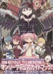 劇場版 魔法少女まどか☆マギカ ポストカード 6種 ラミネート済 バラ売り❌ 2025年最新】まどか 劇場版 ポストカードの人気アイテム - メルカリ