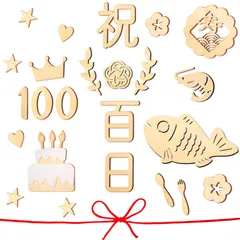 100日祝い 飾り お食い初め 24枚セット 飾り 誕生日 月齢フォト 木製 写真道具 撮影アイテム 記念日フォト レターバナー 新生児 成長記録に 百日祝い 赤ちゃん 出産祝い 男の子 Oaec 女の子 (ケーキ-24枚セット)