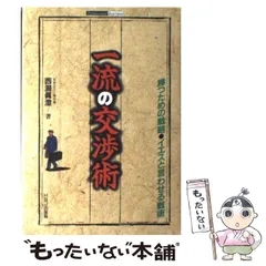 2024年最新】戦略戦術の人気アイテム - メルカリ