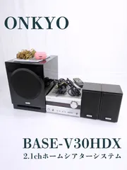 ONKYO 3.1chホームシアター BASE-V30HDX ONKYO BASE-V30HDX(B) レビュー評価・評判 - 価格.com