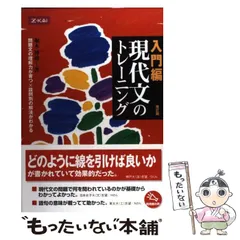 【中古】 Z会必修現代文 楽天市場】Z会 必修現代文（本・雑誌・コミック）の通販