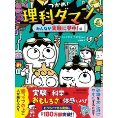 2024年最新】理科ダマン4の人気アイテム - メルカリ