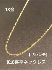 2024年最新】18金ゴールド（k18） 喜平チェーン ネックレス（幅0．8mm ...