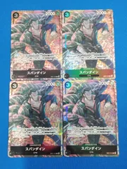 ワンピースカード THE BEST ストレージボックスセット収録 EB01-043 スパンダイン (R) 4枚セットのサムネイル