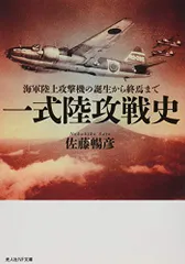 2024年最新】一式陸攻の人気アイテム - メルカリ