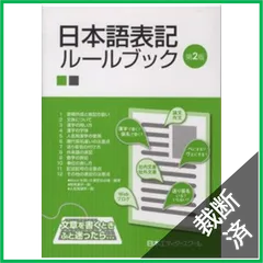 日本エディタースクール 通信講座 校正コース 教材一式 まとめ売り プロの校正さんになる？日本エディタースクール通信講座「校正