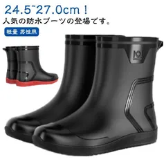 レインブーツ 長靴 レインシューズ メンズ ラバーブーツ 靴 完全防水 冬 雪 ショート アウトドア 疲れない 軽量 雨靴 雨の日 靴 防水靴 家庭菜園 男性用 防水 オシャレ 歩きやすい 釣り 作業 RJyH751