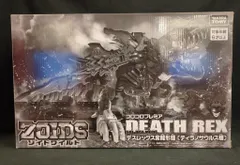 2025年最新】ゾイドワイルド デスレックス紫龍形態の人気 2025年最新】ゾイドワイルド デスレックス紫龍形態の人気
