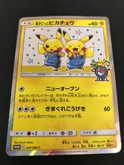 2025年最新】漫才ごっこピカチュウの人気アイテム - メルカリ