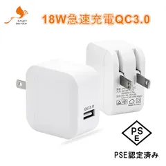 【初売り限定10%OFF】  急速充電器 USB電源 スマホ充電器 ケーブル 1M  iphone 充電器 急速充電 QC3.0 18W ACアダプター PSE認証 高品質 USB充電器 軽量 コンセント 海外対応 #1